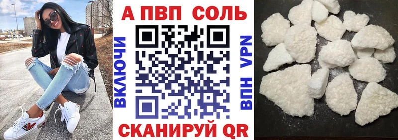 KRAKEN вход Елизаветинская A-PVP VHQ магазин наркотиков